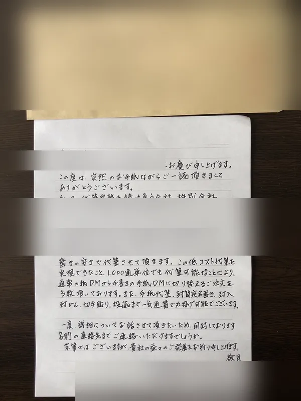 代筆サンプル3